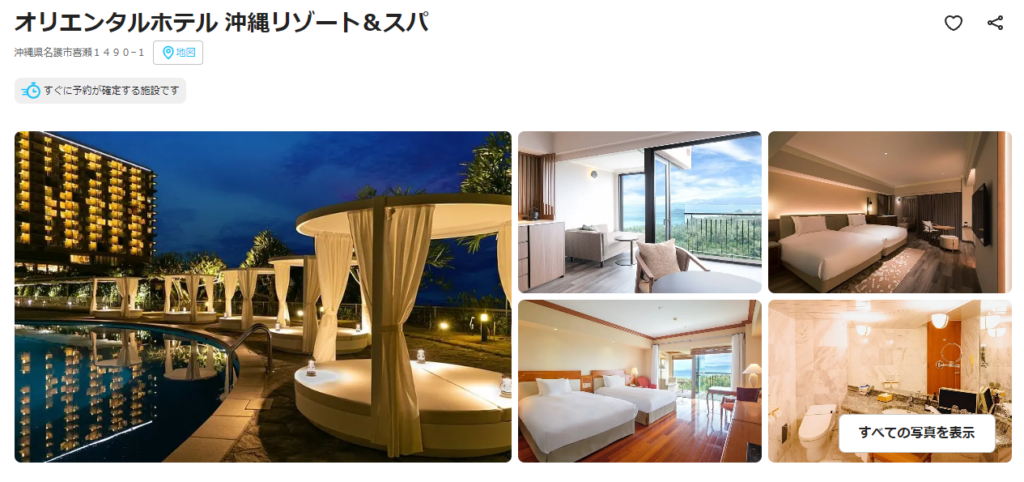 オリエンタルホテル 沖縄リゾート＆スパ

